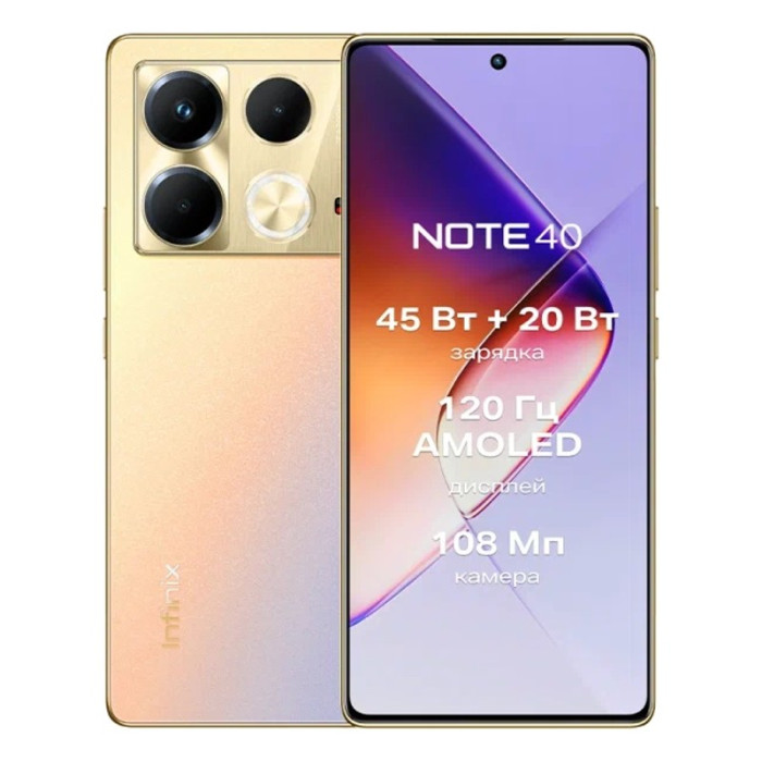 Смартфон Infinix Note 40 8/256GB Золотой (Gold) | Фото 1 из 9