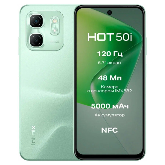 Смартфон Infinix Hot 50i 4/256GB Зеленый (Sage Green) EAC | Фото 1 из 1