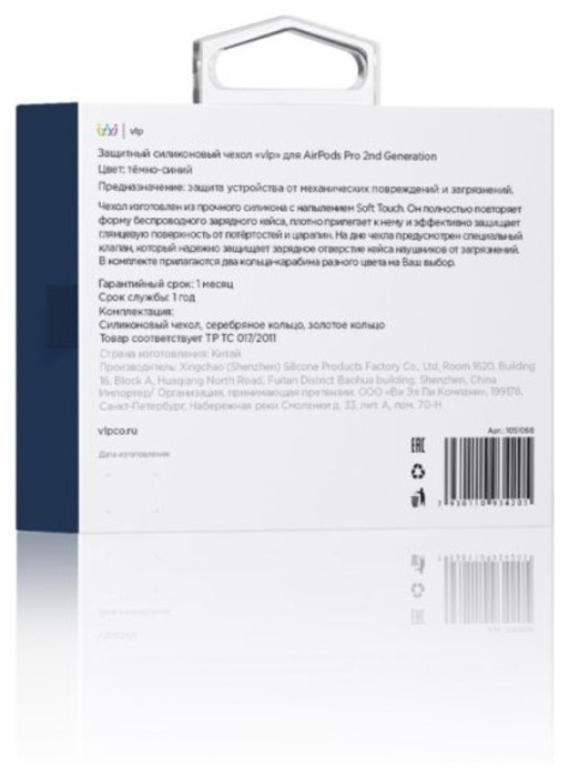 Чехол силиконовый VLP Soft Touch, с кольцом, для AirPods Pro 2 (2022), темно-синий