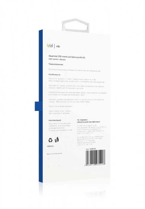 Стекло 2.5D защитное VLP для Samsung A54 5G | Фото 2 из 4