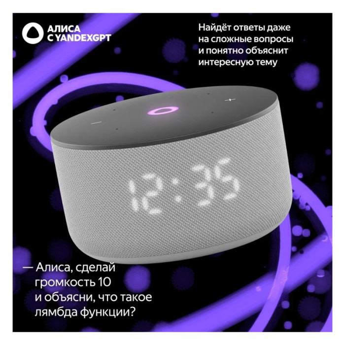 Умная колонка Яндекс Станция Мини 3 с Алисой на YaGPT Серый (Gray) | Фото 4 из 9