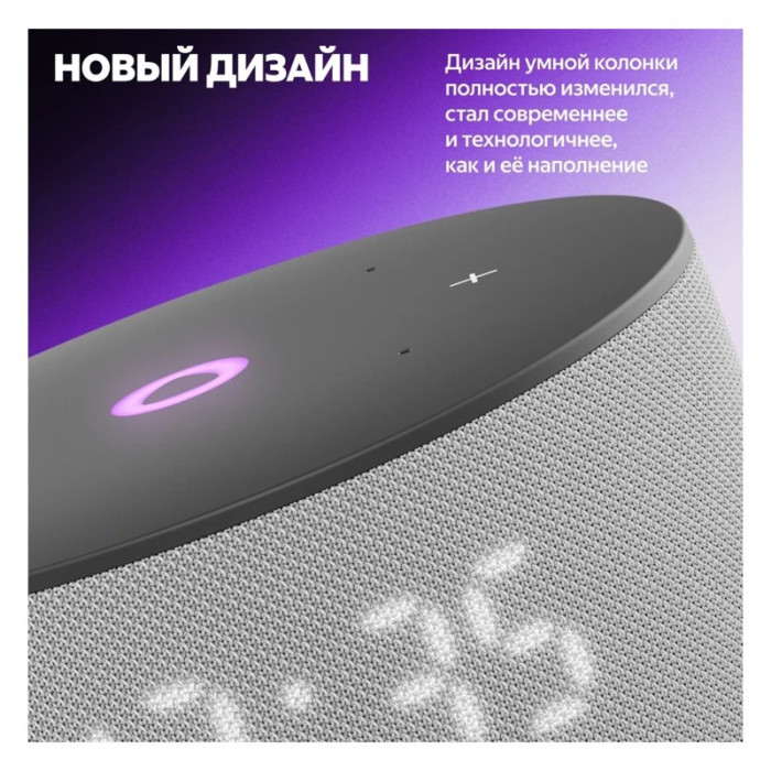 Умная колонка Яндекс Станция Мини 3 с Алисой на YaGPT Серый (Gray) | Фото 8 из 9